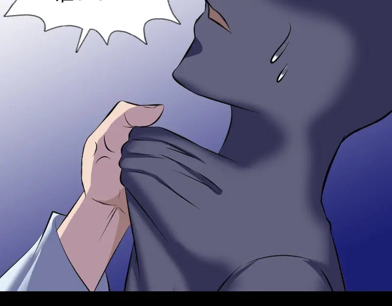 《易人奇录》第323话 搭救刘姑娘 第96页