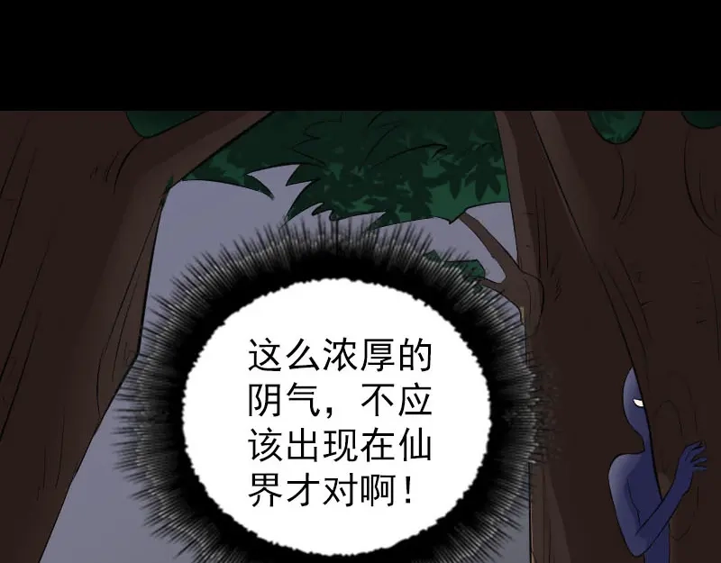 《易人奇录》第323话 搭救刘姑娘 第81页