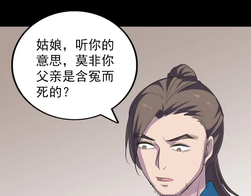 《易人奇录》第323话 搭救刘姑娘 第15页