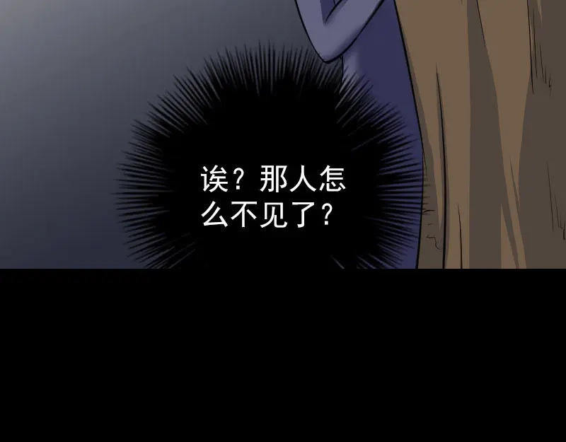 《易人奇录》第323话 搭救刘姑娘 第92页