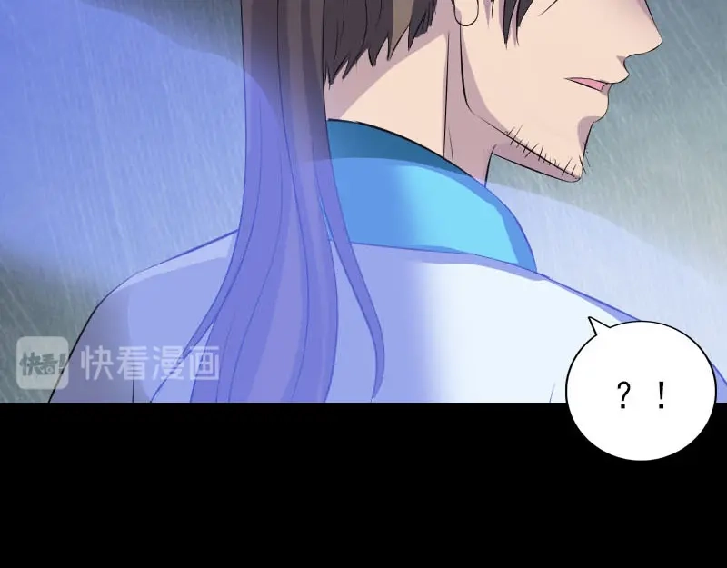 《易人奇录》第323话 搭救刘姑娘 第65页