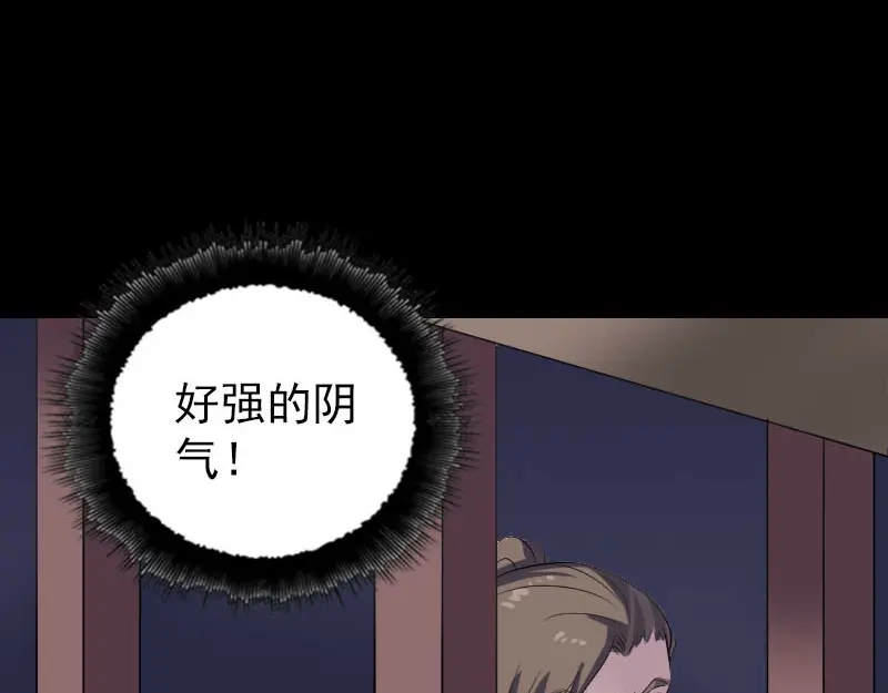 《易人奇录》第323话 搭救刘姑娘 第66页
