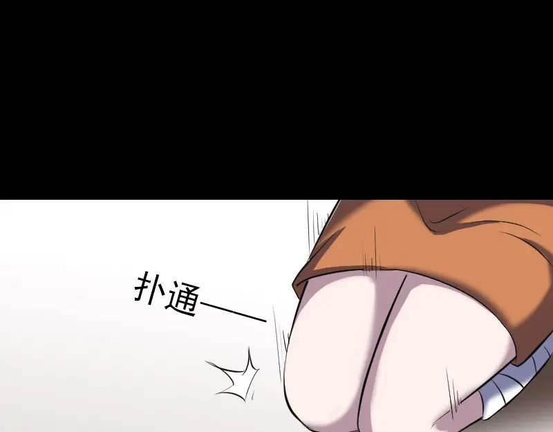 《易人奇录》第323话 搭救刘姑娘 第45页