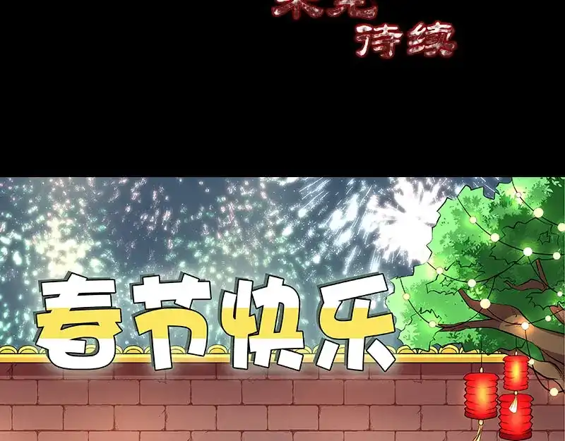 《易人奇录》第323话 搭救刘姑娘 第100页
