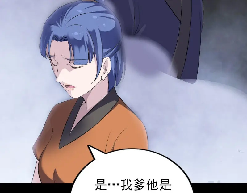 《易人奇录》第323话 搭救刘姑娘 第18页