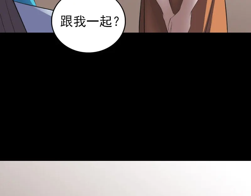 《易人奇录》第323话 搭救刘姑娘 第38页