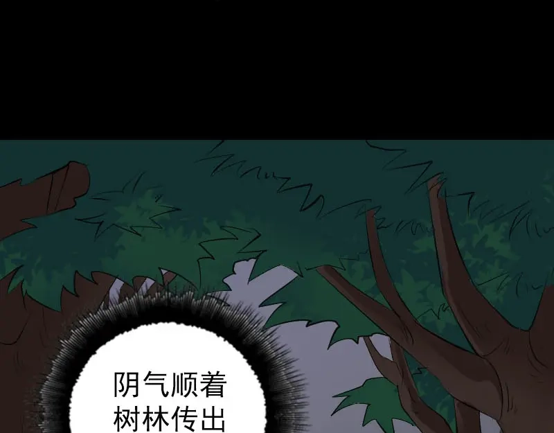 《易人奇录》第323话 搭救刘姑娘 第73页