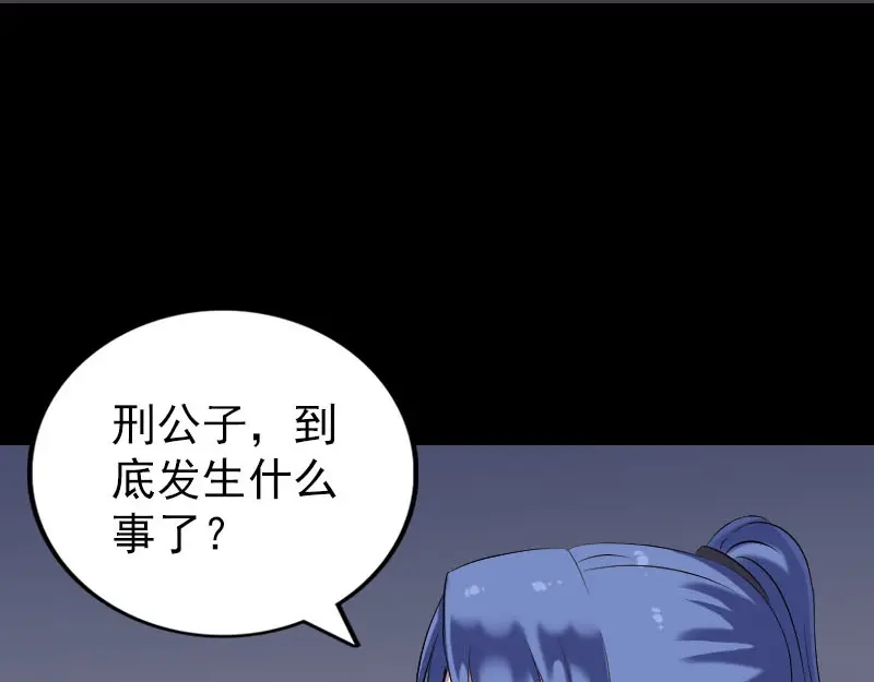 《易人奇录》第324话 借尸还魂 第29页