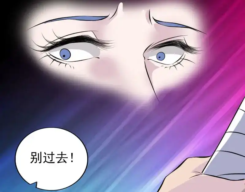 《易人奇录》第324话 借尸还魂 第71页