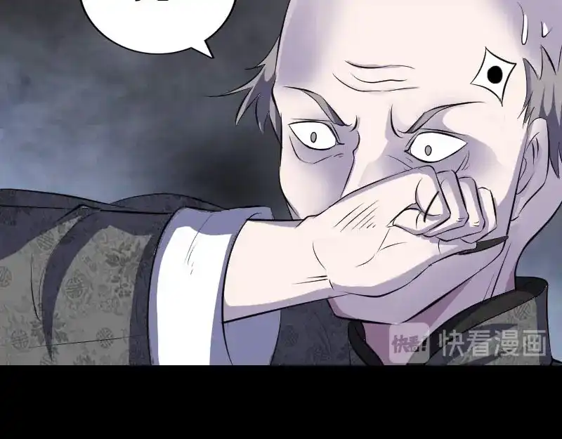 《易人奇录》第324话 借尸还魂 第97页