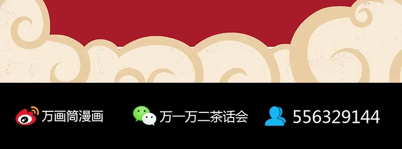 《易人奇录》第324话 借尸还魂 第105页