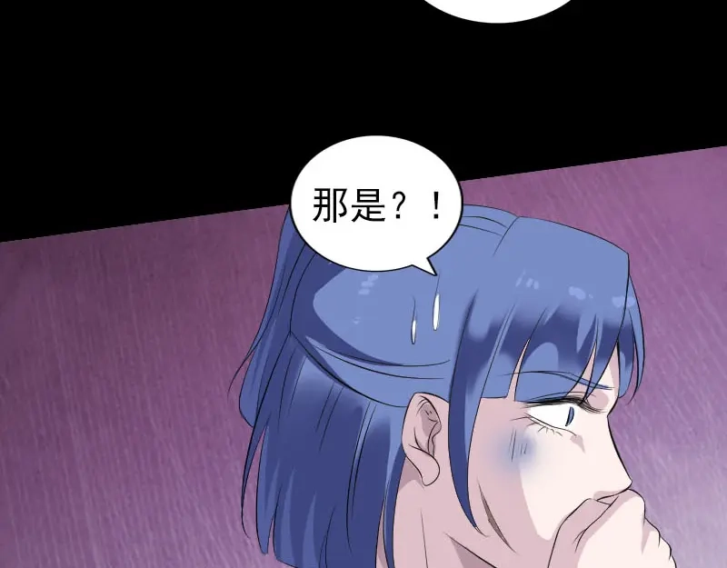 《易人奇录》第324话 借尸还魂 第62页