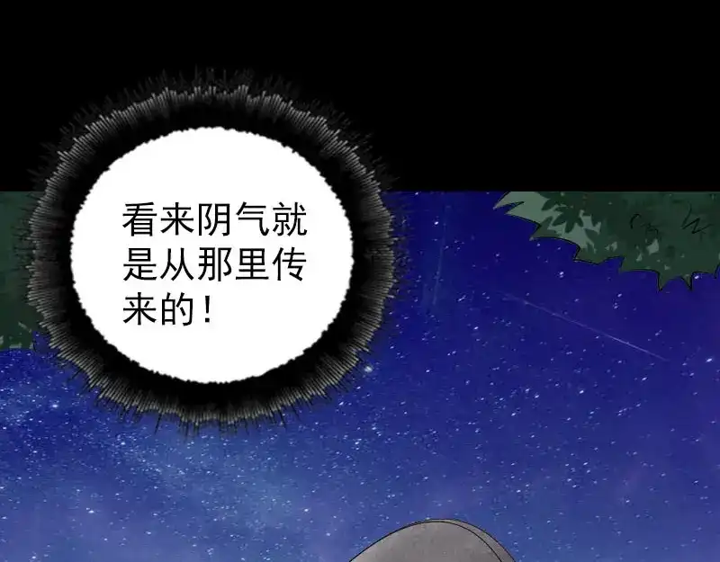 《易人奇录》第324话 借尸还魂 第19页