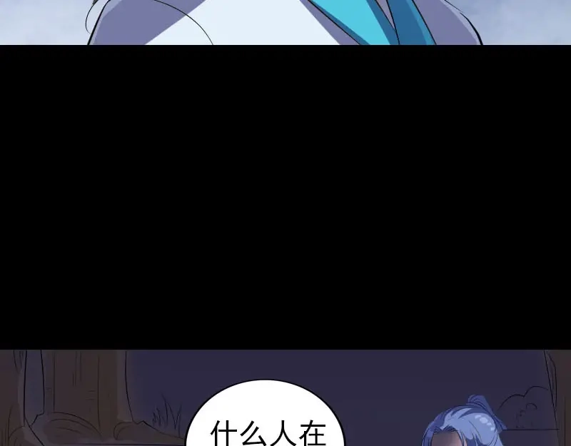 《易人奇录》第324话 借尸还魂 第54页