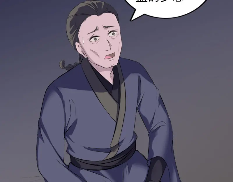 《易人奇录》第324话 借尸还魂 第6页