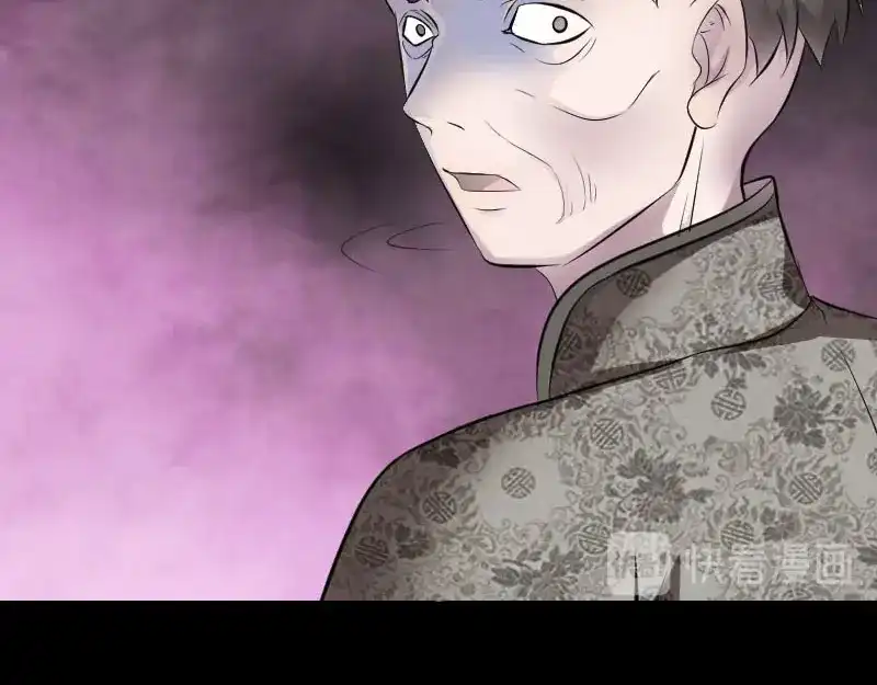 《易人奇录》第324话 借尸还魂 第67页