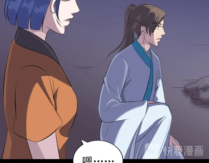 《易人奇录》第324话 借尸还魂 第51页