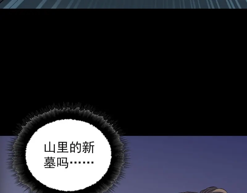 《易人奇录》第324话 借尸还魂 第16页