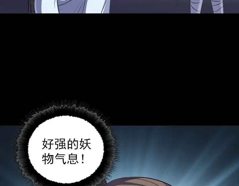 《易人奇录》第324话 借尸还魂 第56页