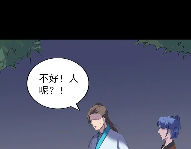 《易人奇录》第324话 借尸还魂 第27页