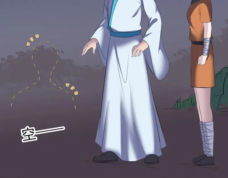 《易人奇录》第324话 借尸还魂 第28页