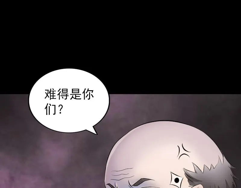 《易人奇录》第324话 借尸还魂 第66页