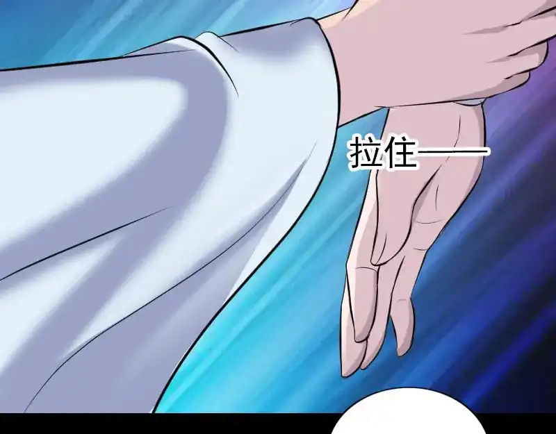 《易人奇录》第324话 借尸还魂 第72页