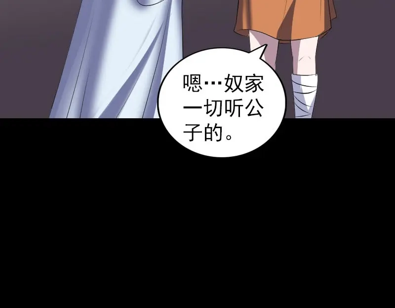 《易人奇录》第324话 借尸还魂 第35页