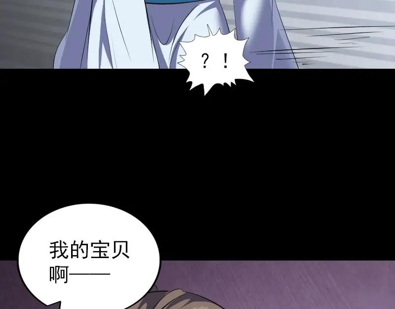 《易人奇录》第324话 借尸还魂 第60页