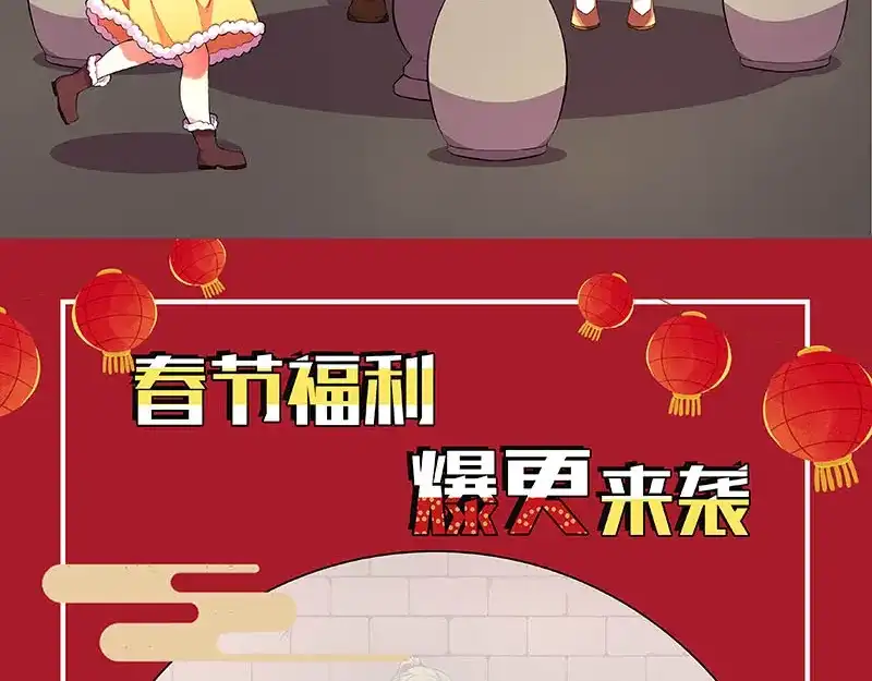 《易人奇录》第324话 借尸还魂 第103页