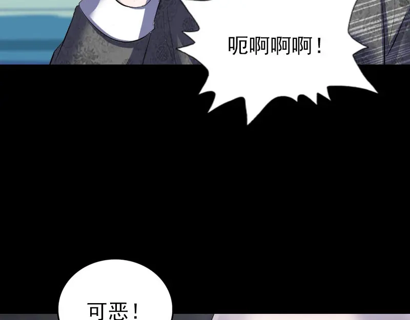 《易人奇录》第324话 借尸还魂 第96页