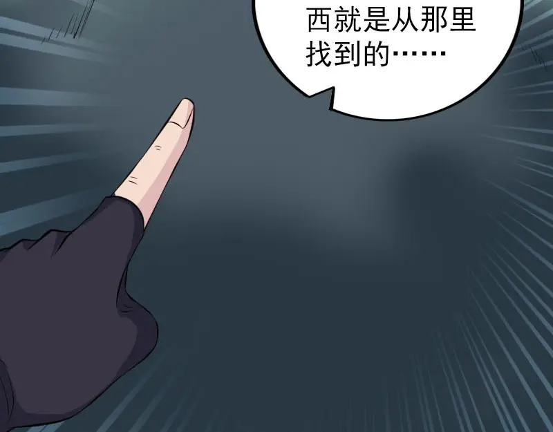 《易人奇录》第324话 借尸还魂 第15页