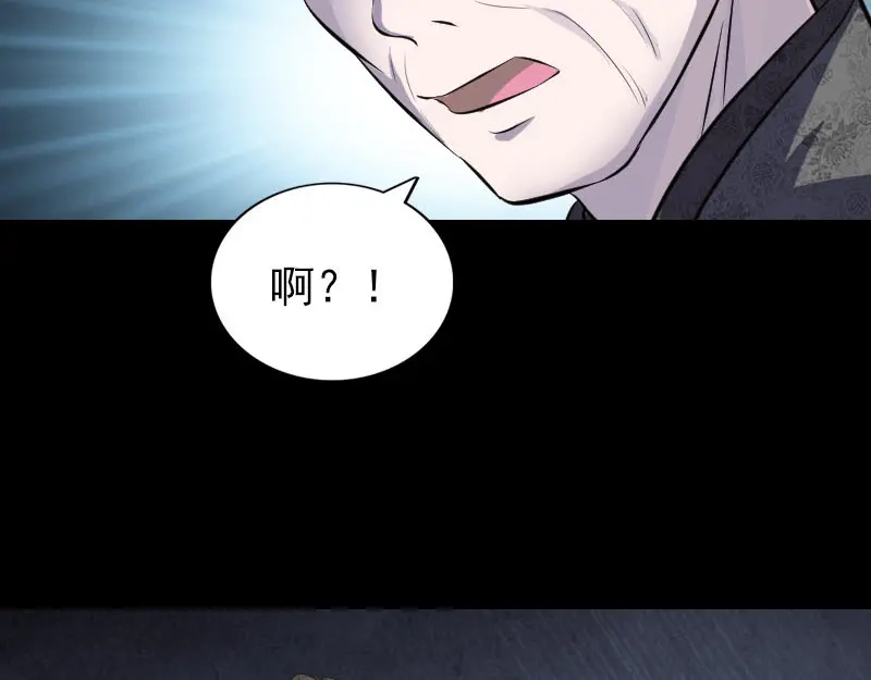 《易人奇录》第324话 借尸还魂 第90页