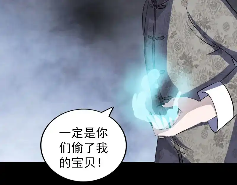 《易人奇录》第324话 借尸还魂 第82页