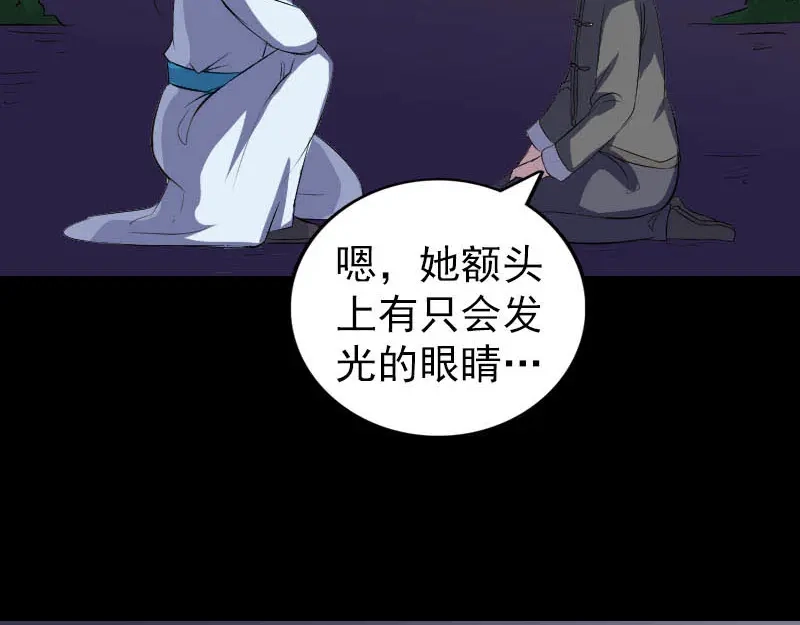 《易人奇录》第325话 神秘地宫 第45页