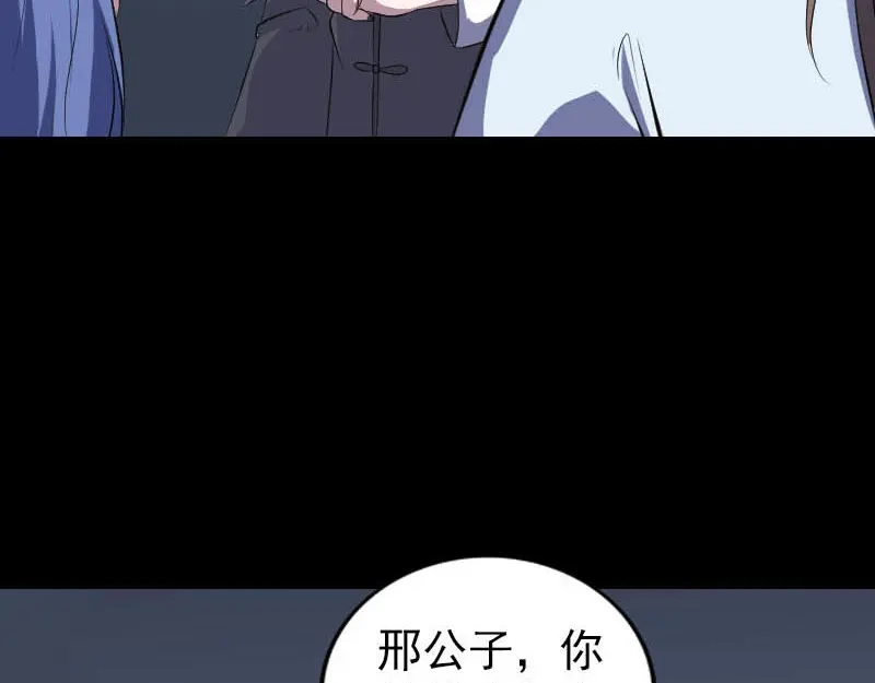 《易人奇录》第325话 神秘地宫 第67页