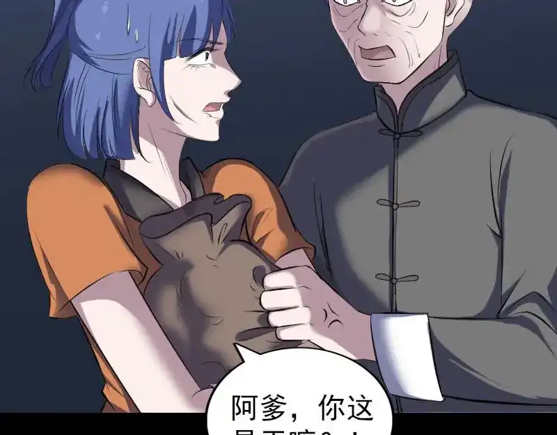 《易人奇录》第325话 神秘地宫 第12页
