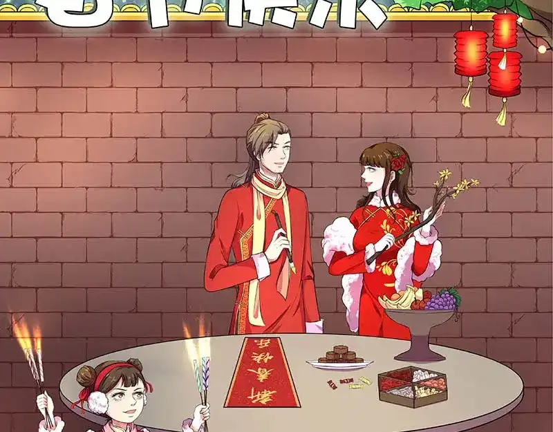 《易人奇录》第325话 神秘地宫 第101页