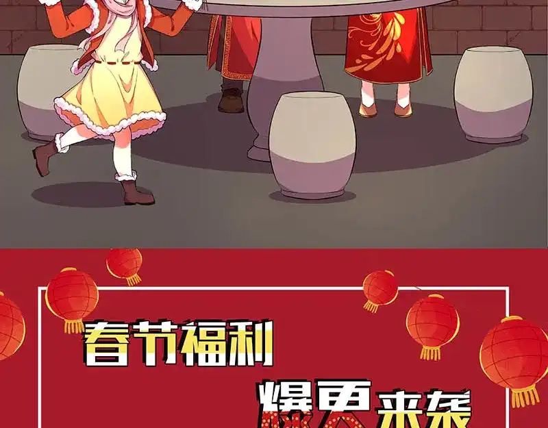 《易人奇录》第325话 神秘地宫 第102页