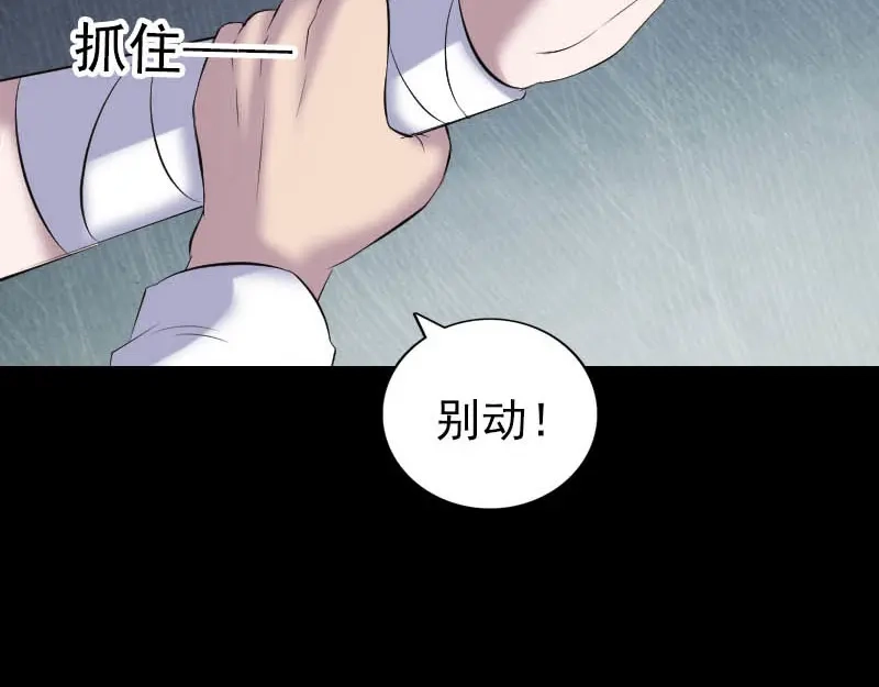 《易人奇录》第325话 神秘地宫 第89页
