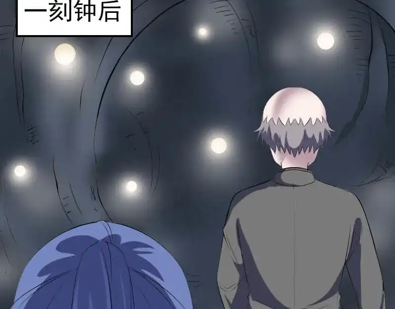 《易人奇录》第325话 神秘地宫 第75页