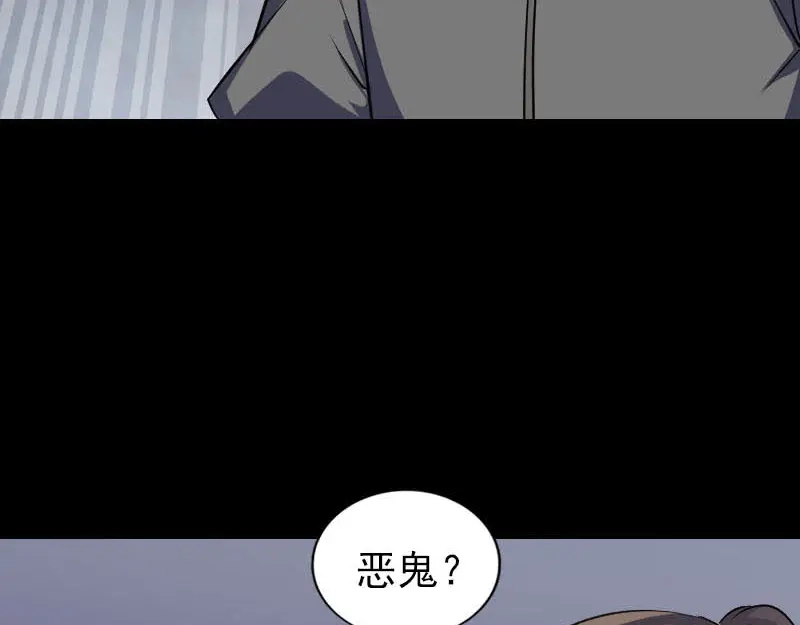 《易人奇录》第325话 神秘地宫 第34页