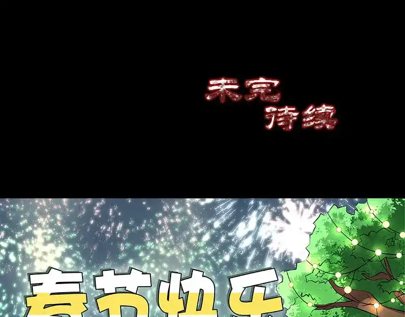 《易人奇录》第325话 神秘地宫 第100页
