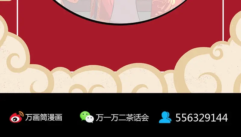 《易人奇录》第325话 神秘地宫 第104页
