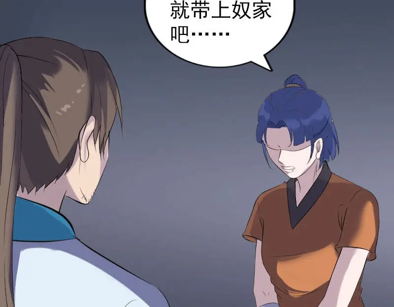 《易人奇录》第325话 神秘地宫 第68页