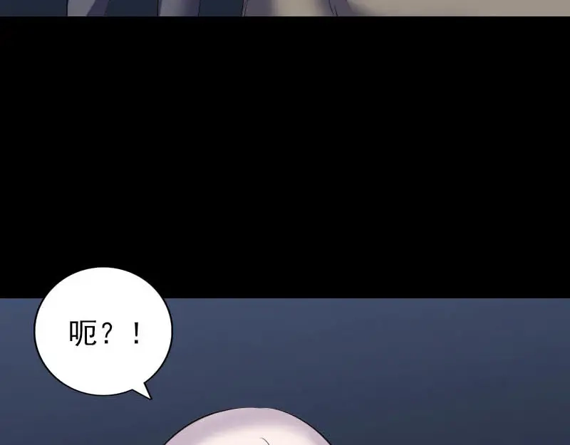 《易人奇录》第325话 神秘地宫 第15页
