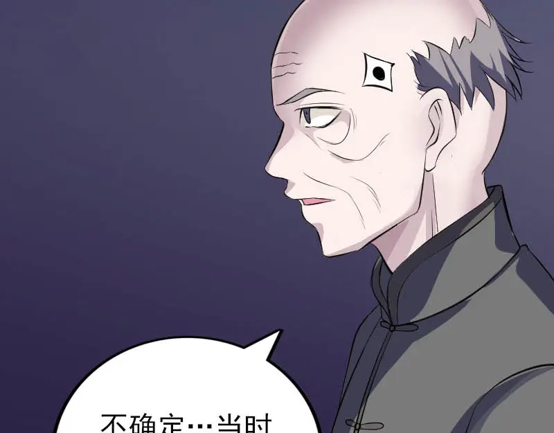 《易人奇录》第325话 神秘地宫 第48页
