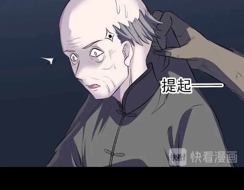 《易人奇录》第325话 神秘地宫 第16页