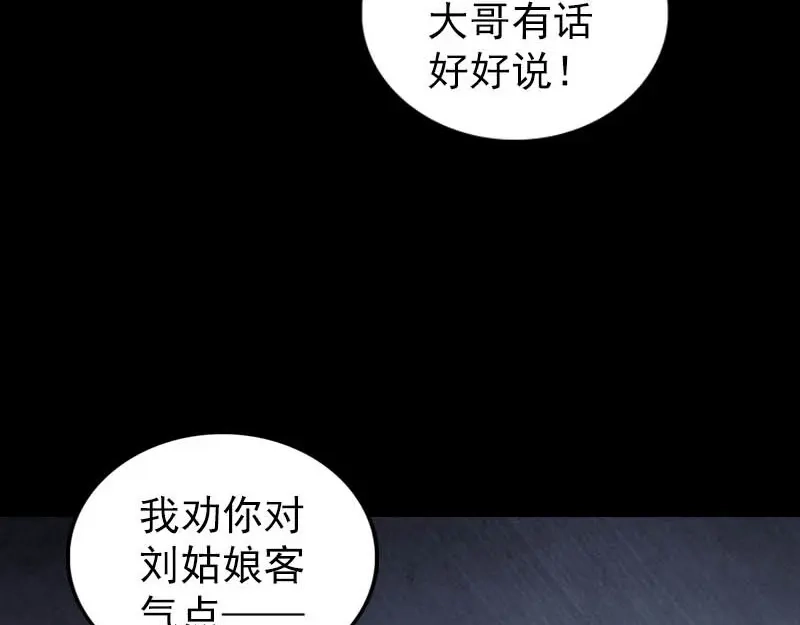 《易人奇录》第325话 神秘地宫 第19页