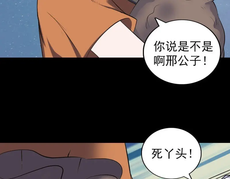 《易人奇录》第325话 神秘地宫 第9页